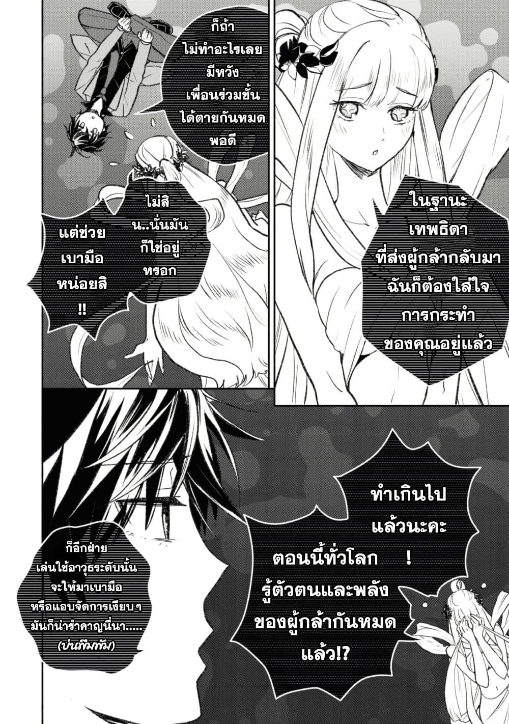 Manga-lc-com อ่านมังงะ อ่านการ์ตูน ออนไลน์ ฟรี Isekai Kaeri no Moto Yuusha desu ga, Death Game ni Makikomaremashita ตอนที่ 1 2 3 4 5 6 7 8 9 10 11 12 13 14 ฟรี ไม่มีโฆษณา Manga-lc - อ่าน มังงะ อ่าน การ์ตูน ออนไลน์ อ่านมังงะ ฟรี