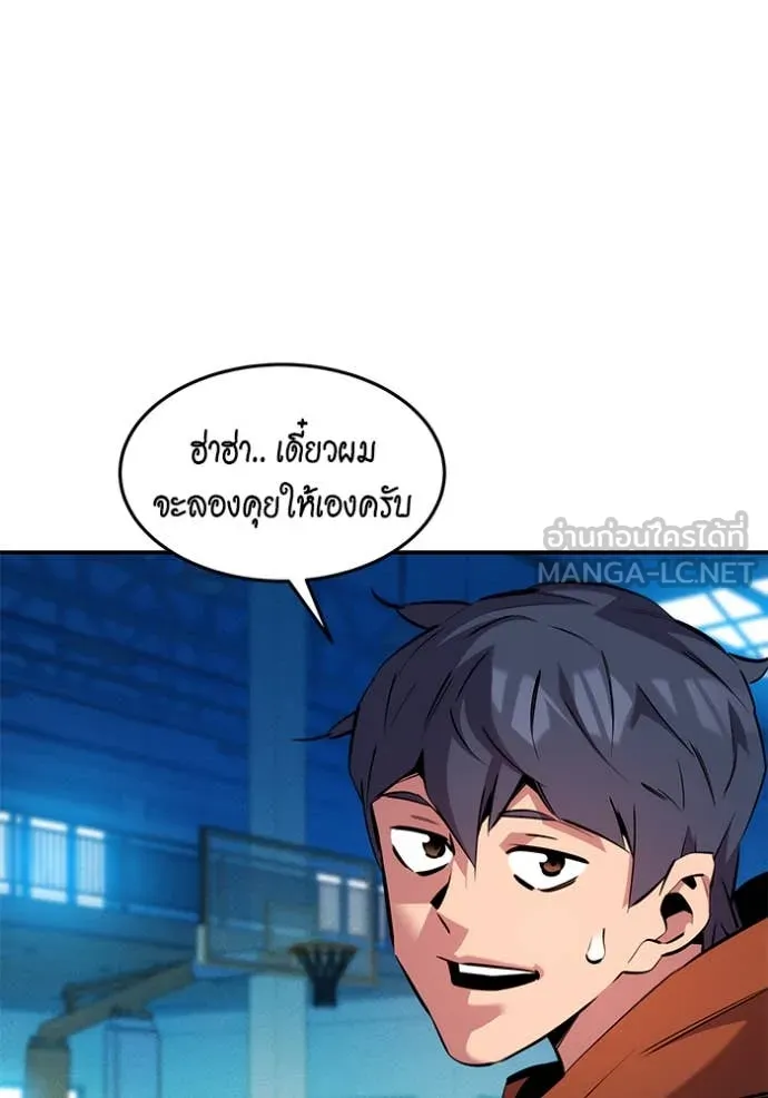 แยกร่าง ล่าอัตโนมัติ ตอนที่ 145 รูปที่ 130