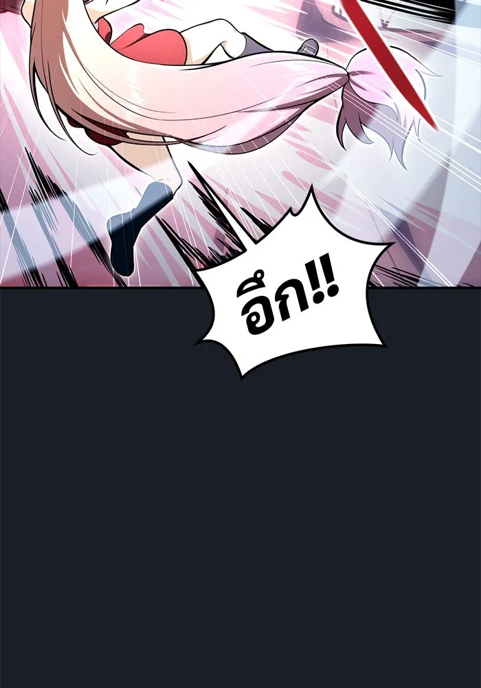 อูเร็ค มาซิโน่ ตอนที่ 9 ผู้ว่างเปล่า รูปที่ 92