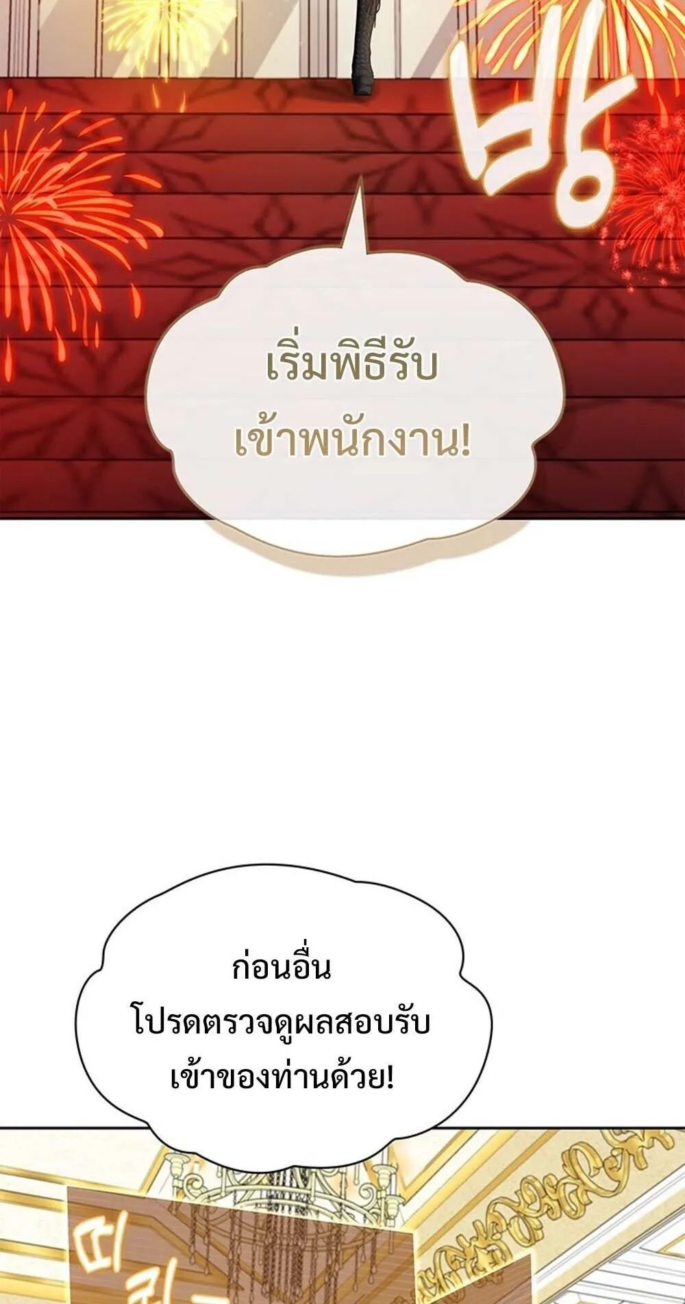 How to Survive Restructuring ว_ธ_เอาต_วรอดจากการปร_บโครงสร_าง ตอนที่ ตอนที่ 61 รูปที่ 35