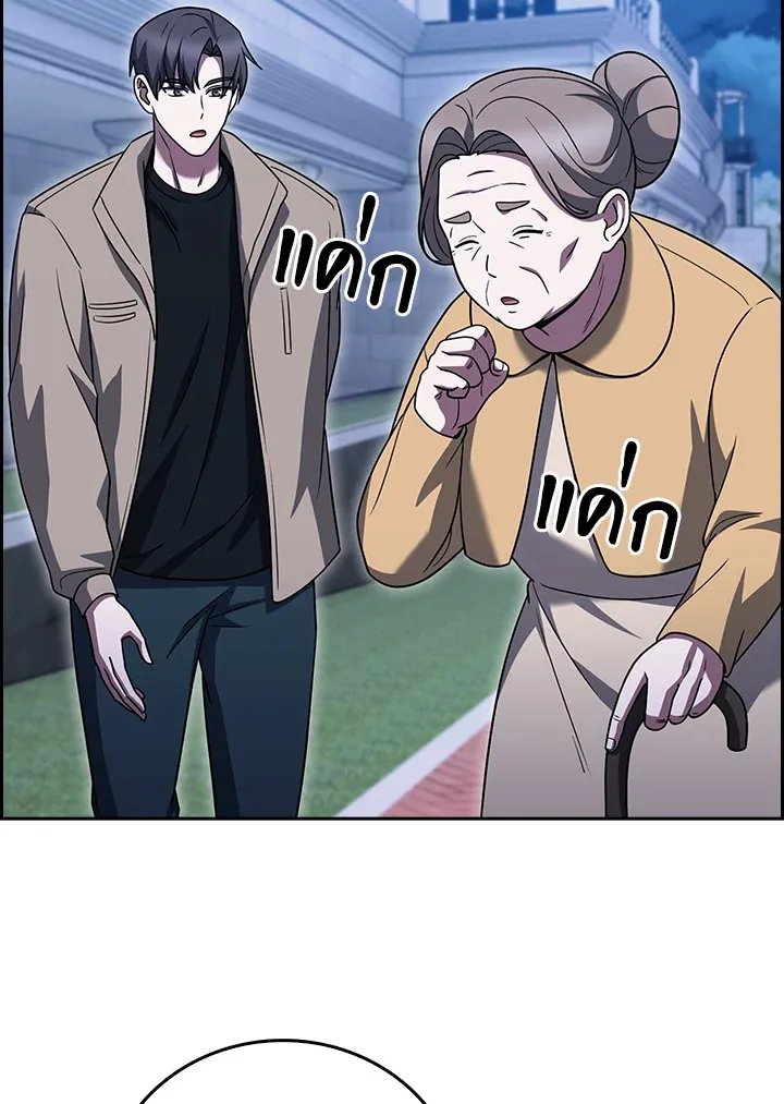The Delivery Man From Murim ตอนที่ ตอนที่ 67 รูปที่ 94