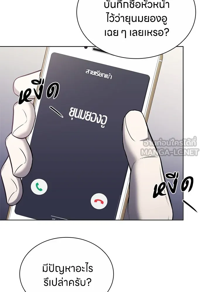 อัยการสายโหด ตอนที่ 16 รูปที่ 105