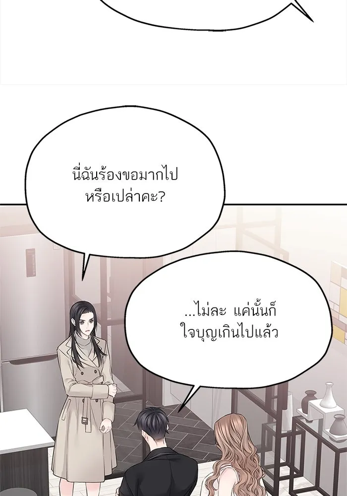 สลับรัก สลับชะตา ตอนที่ 45 รูปที่ 79
