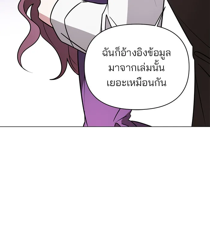 อะคาเดมีนี้เห็นทีจะเจ๊ง ตอนที่ 61 รูปที่ 53