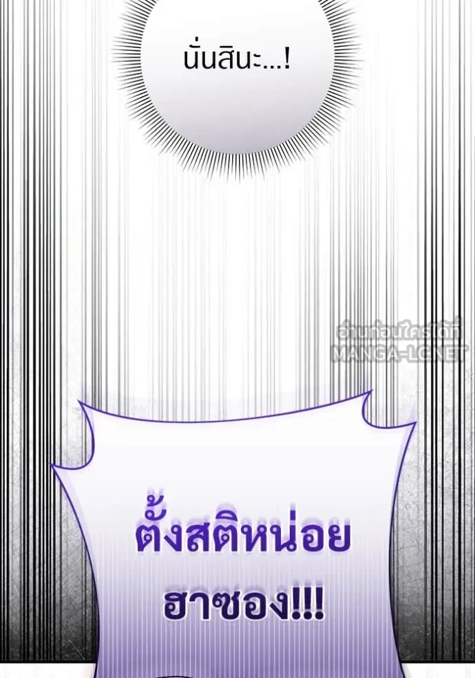 เชื่อเถอะ ฉันเป็นฮัน ตอนที่ 56 รูปที่ 117