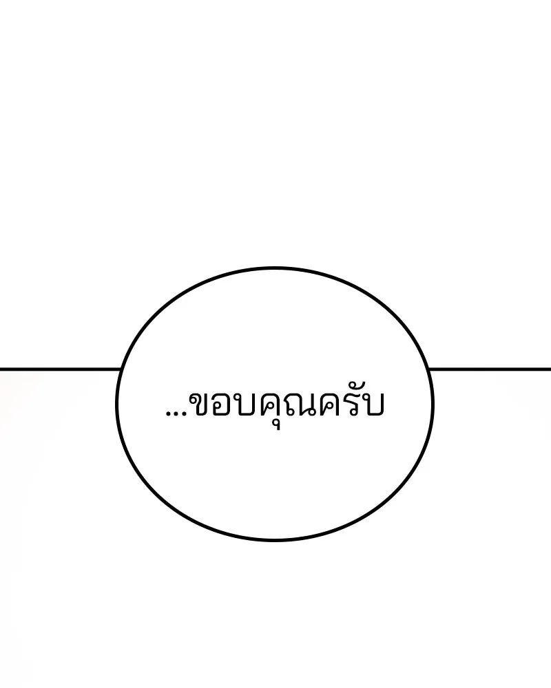 Player ตอนที่ 197 รูปที่ 155