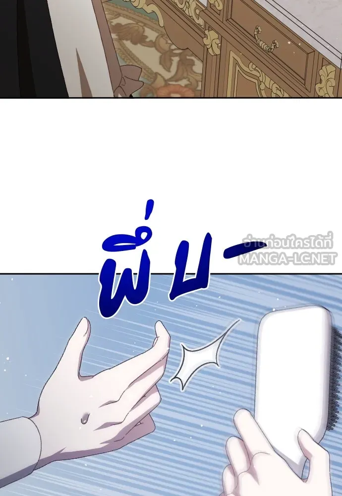 แด่ใจที่ไร้รัก ตอนที่ 10 รูปที่ 84