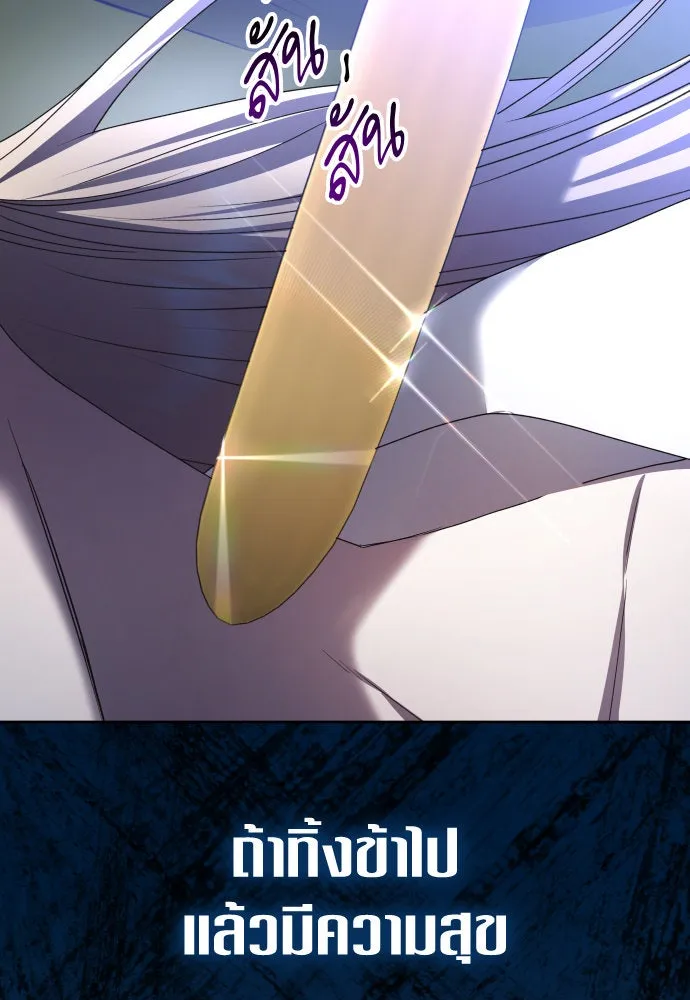 ชิงชีวิตพลิกลิขิตชะตา ตอนที่ 210. ออกไปนอกกรงนกกันเถอะ(1) รูปที่ 25