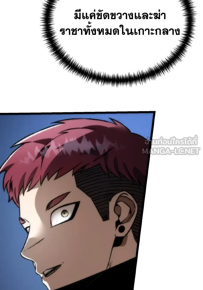 การแข่งขันของผู้เกิดใหม่ ตอนที่ 35 รูปที่ 72