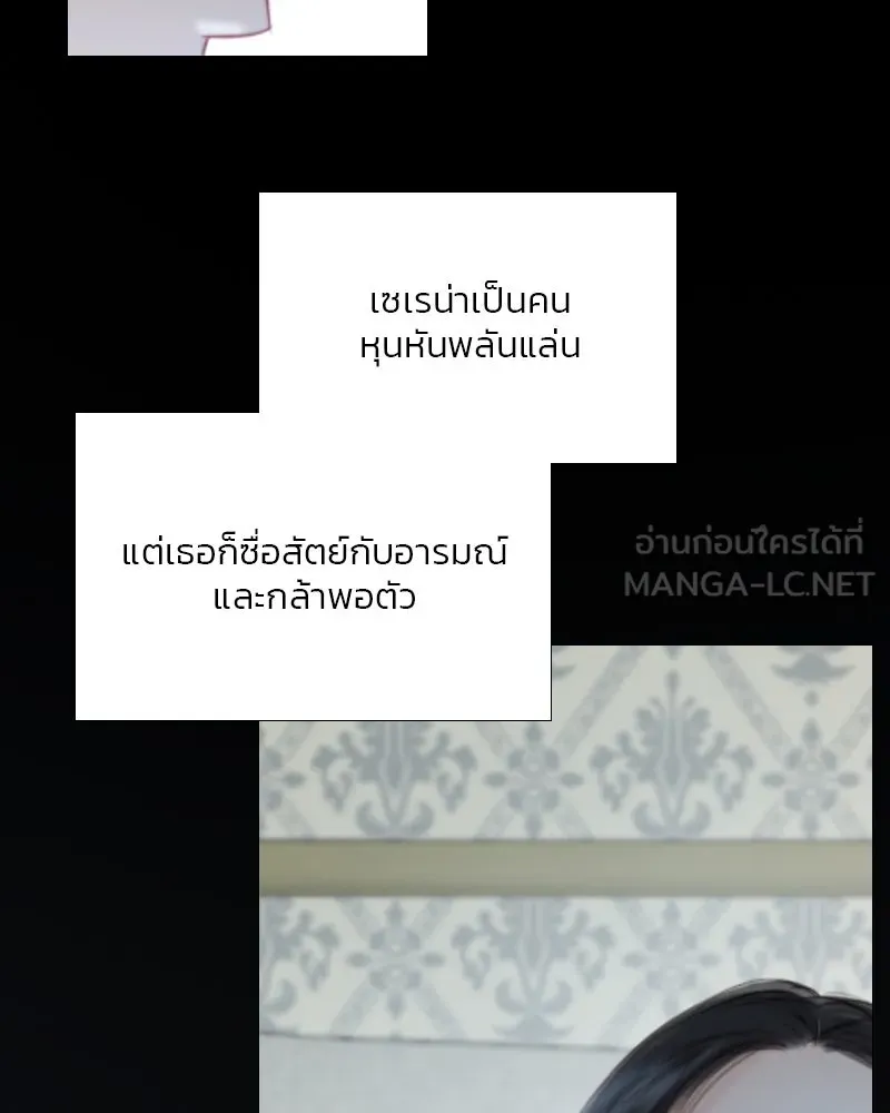 เซเรน่า ตอนที่ 76 รูปที่ 21