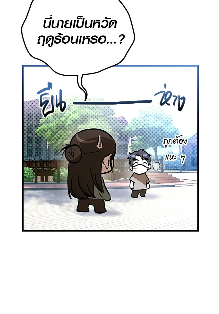 บันทึกรักลูกสาวเจ้าพ่อ ตอนที่ 46 รูปที่ 59