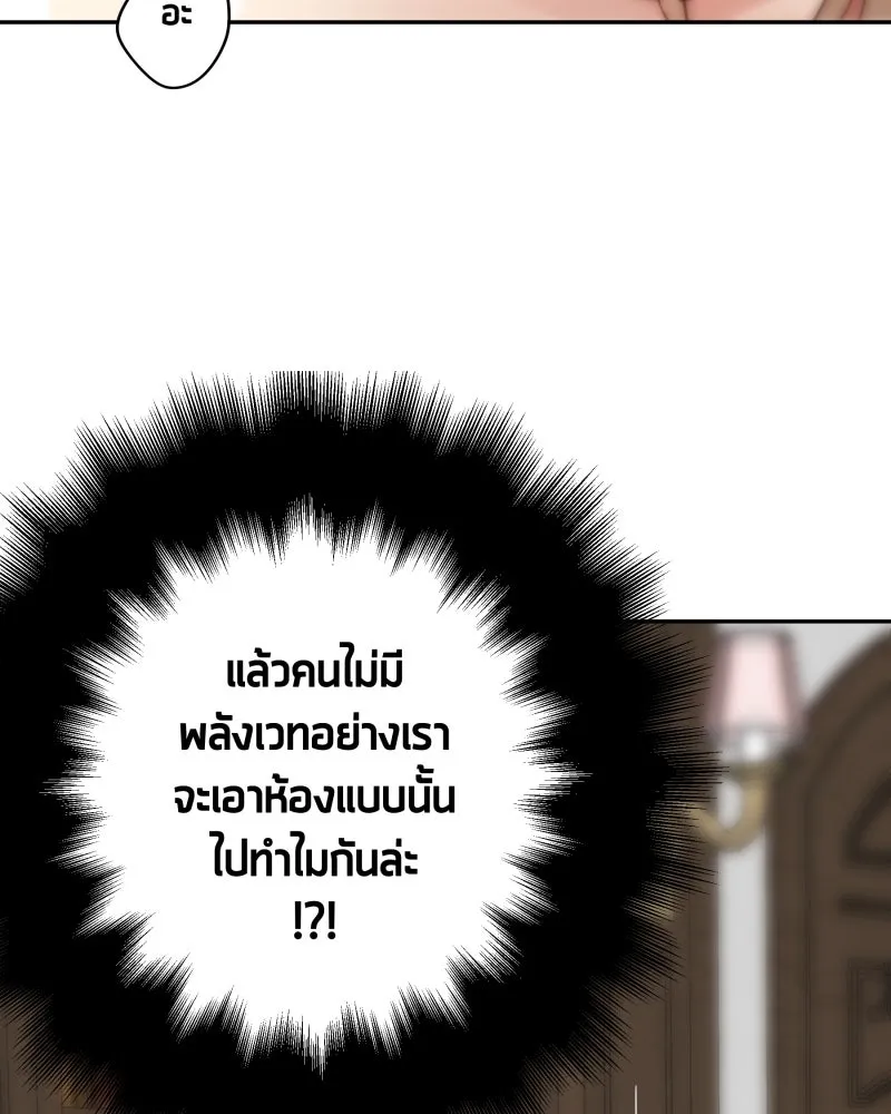 เทพมังกรคลั่งรัก ตอนที่ 29 สู่ตูเรีย รูปที่ 58