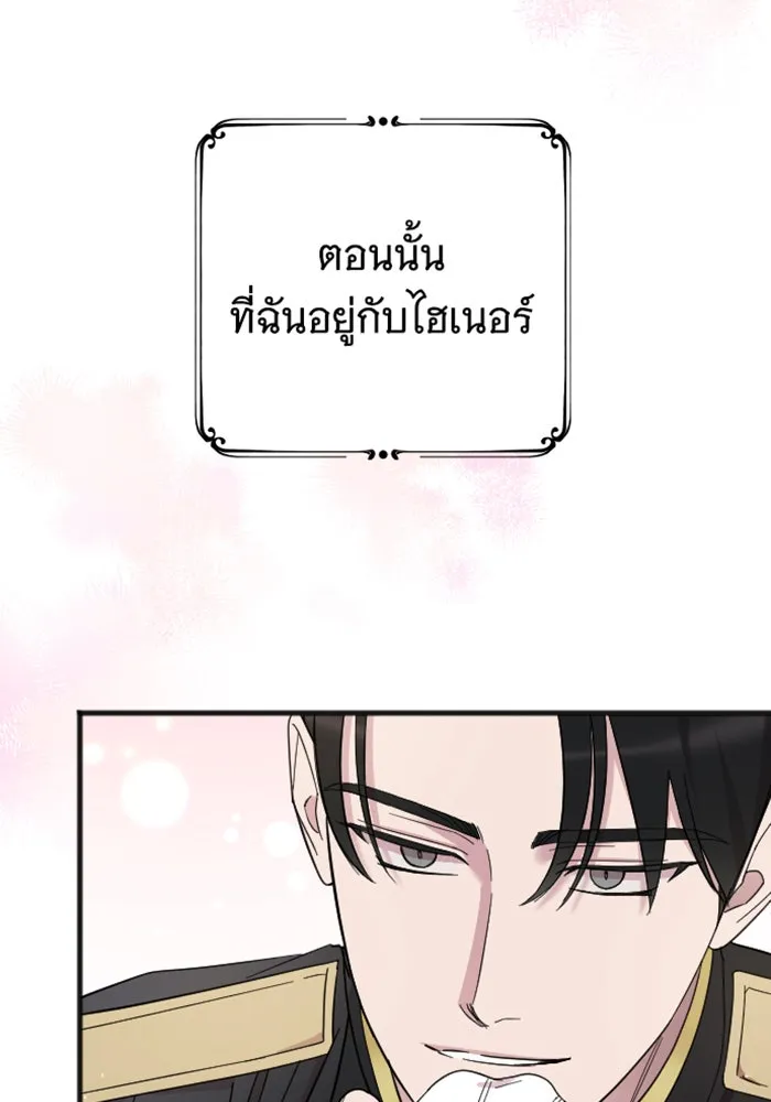 จำเลยหัวใจ ตอนที่ 9 รูปที่ 82