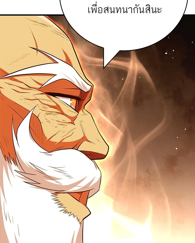 สุดยอดเทรนเนอร์แห่งยุทธภพ ตอนที่ 63 เซียนกระบี่ไท้เก๊กแห่งบู๊ตึ๊ง รูปที่ 113