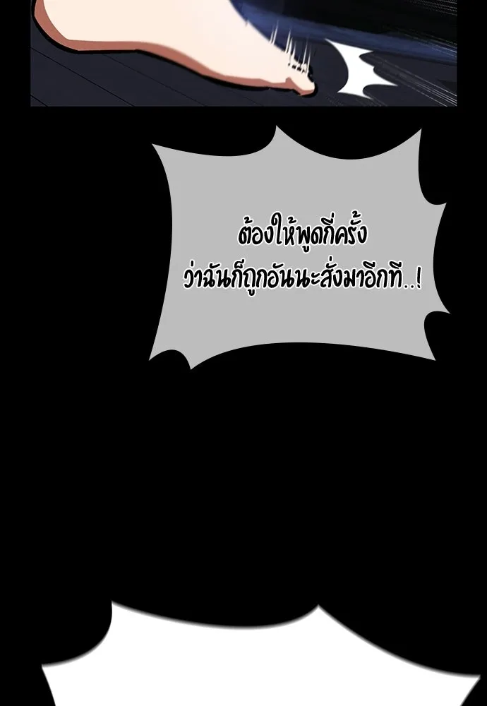 มือสังหารพันธุ์อมตะ ตอนที่ 73 รูปที่ 34