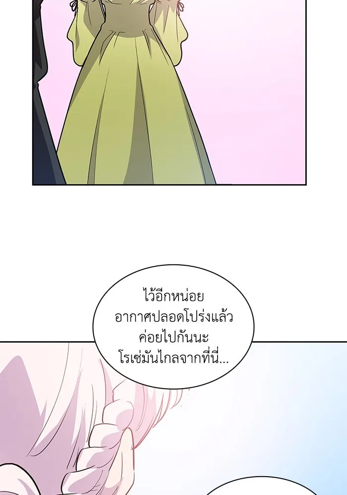 ฟิลเลียโรเซ่กับคำทำนายแห่งมงกุฎหนาม ตอนที่ 55 รูปที่ 70