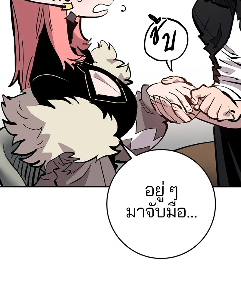 Player ตอนที่ 112 รูปที่ 5