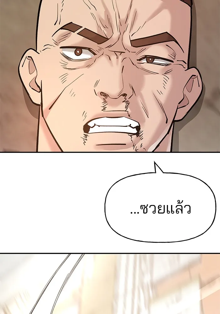 เลวฟาดเลว ตอนที่ 19 รูปที่ 49