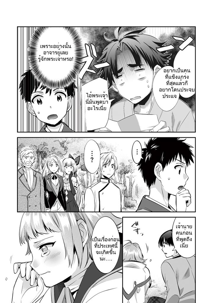 Manga-lc-com อ่านมังงะ อ่านการ์ตูน ออนไลน์ ฟรี Jimi na Kensei wa Sore Demo Saikyou desu ตอนที่ 1 2 3 4 5 6 7 8 9 10 11 12 13 14 ฟรี ไม่มีโฆษณา Manga-lc - อ่าน มังงะ อ่าน การ์ตูน ออนไลน์ อ่านมังงะ ฟรี