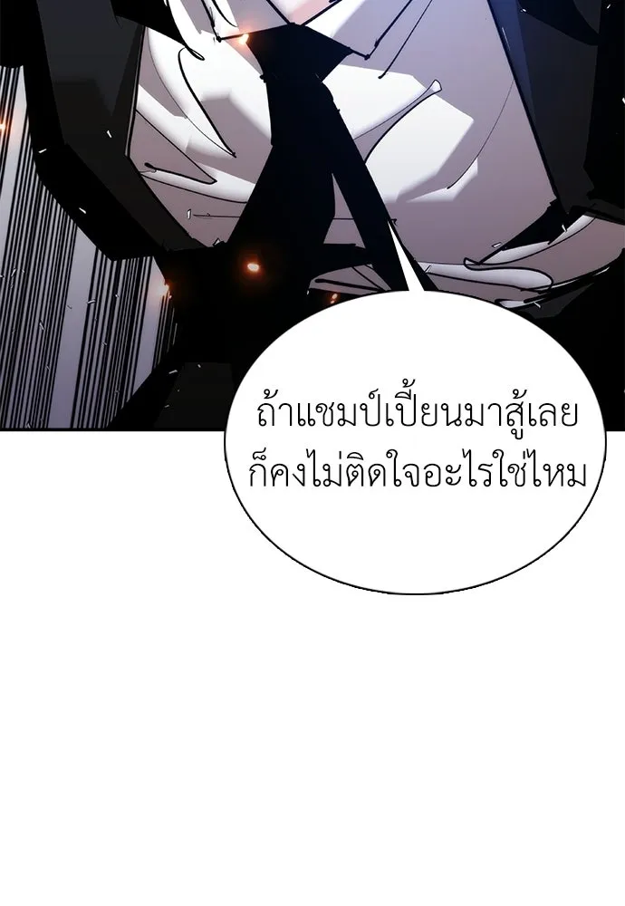 สุภาพบุรุษสูทดำ ตอนที่ 31 รูปที่ 140