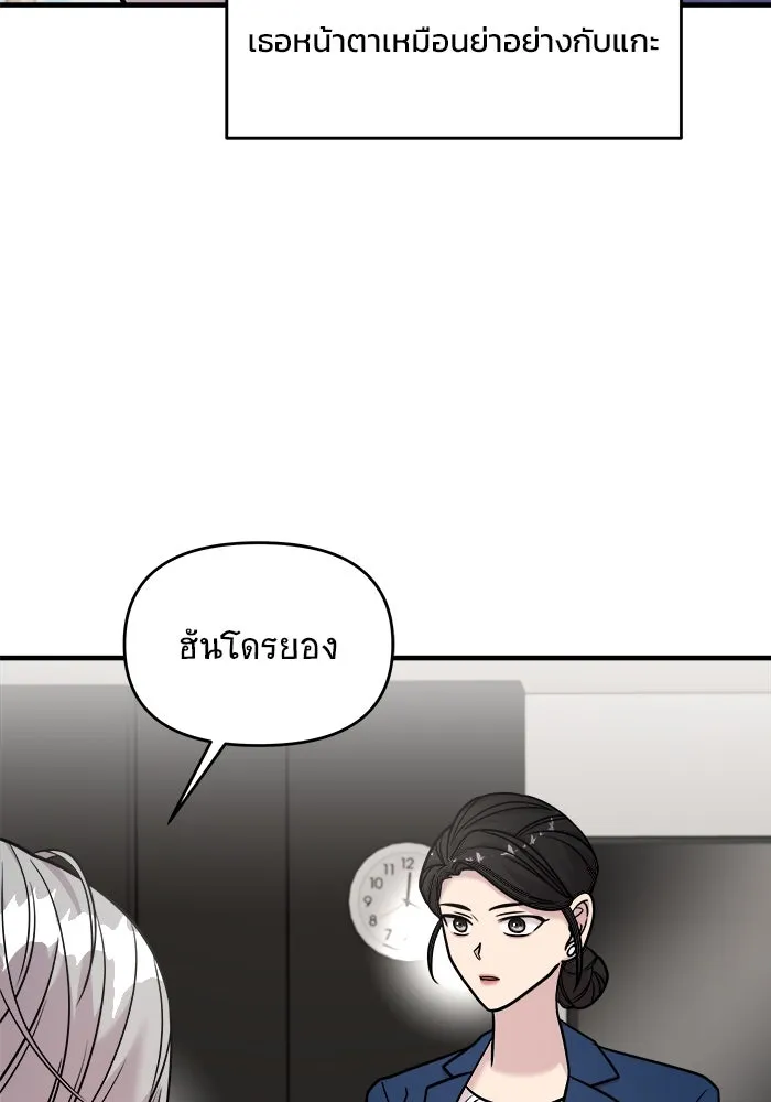 วายร้ายก็อยากมีรัก ตอนที่ 19 รูปที่ 116