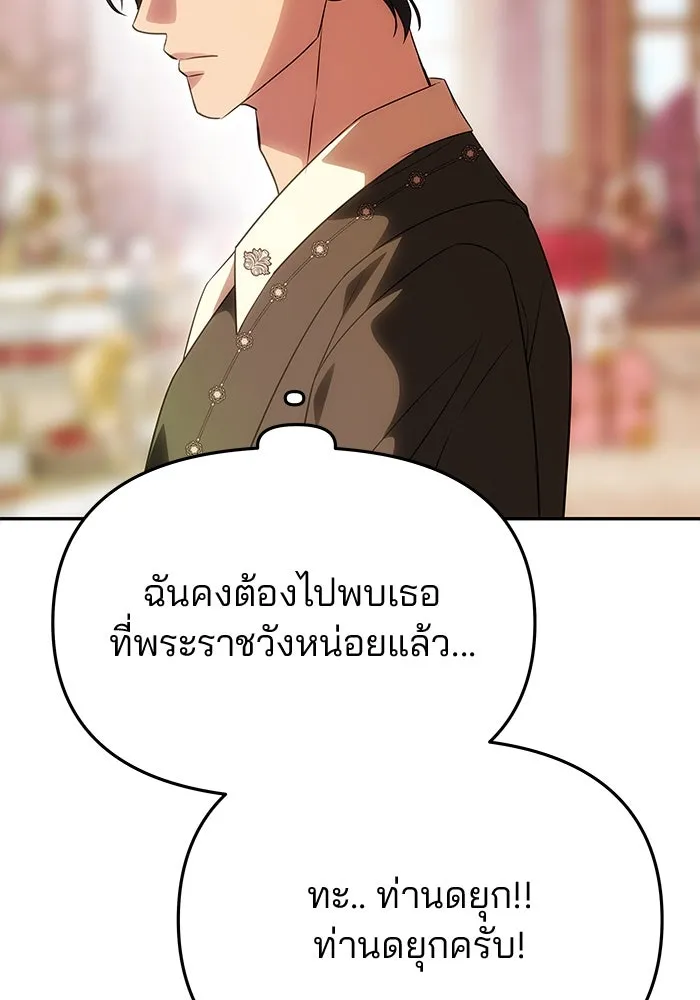 เกมรักจับสามี ตอนที่ 58 รูปที่ 2