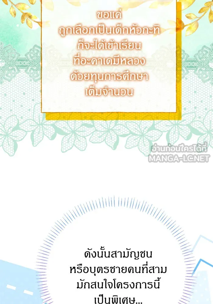 ครอบครัวผิดแผน ตอนที่ 55 รูปที่ 66