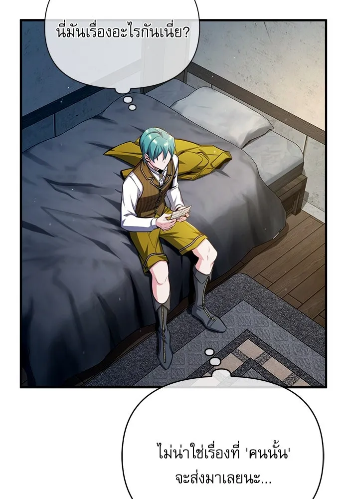 ศาสตราจารย์จำเป็นแห่งอะคาเดมี ตอนที่ 67 รูปที่ 76