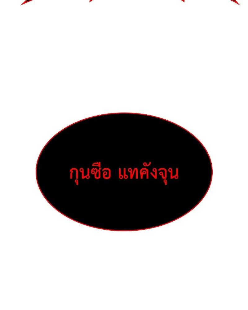 เกิดอีกทีเป็นว่าที่ประมุขลัทธิมาร ตอนที่ 95 รูปที่ 199