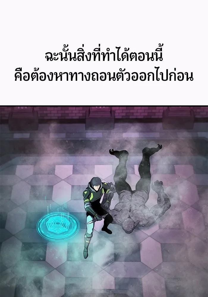 นักออกแบบเขาวงกตระดับชาติ ตอนที่ 2 รูปที่ 46