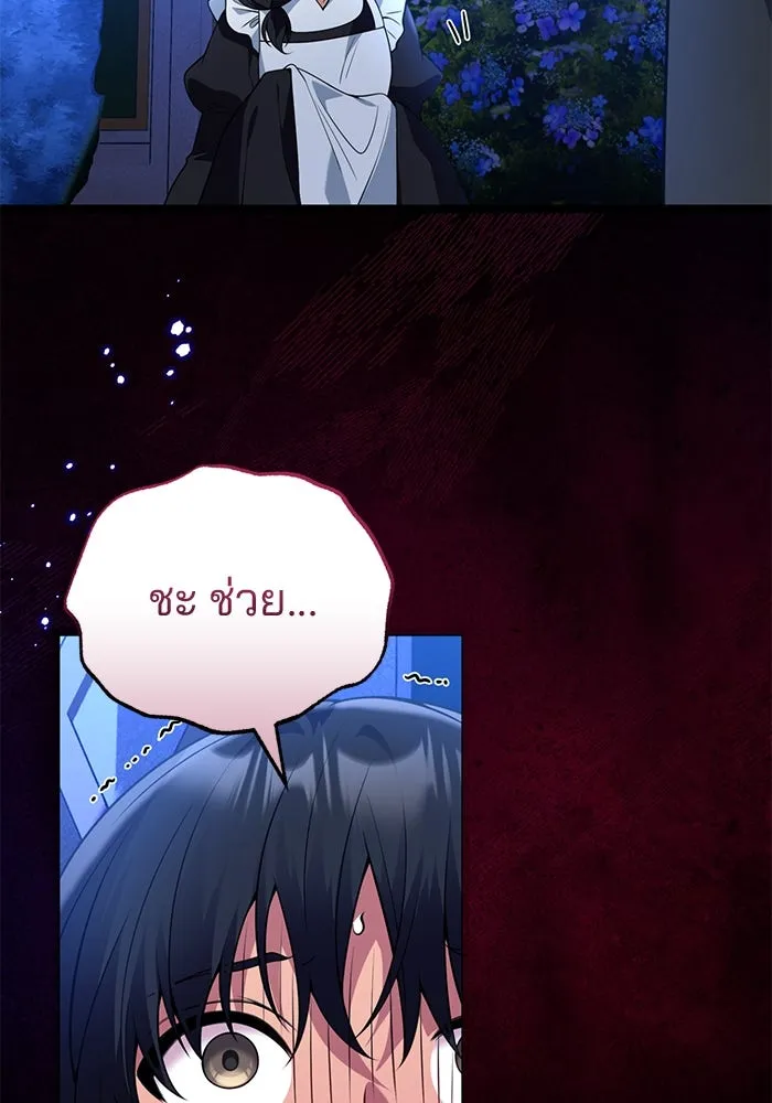 แผนหย่าสามีทรราช ตอนที่ 97 รูปที่ 11