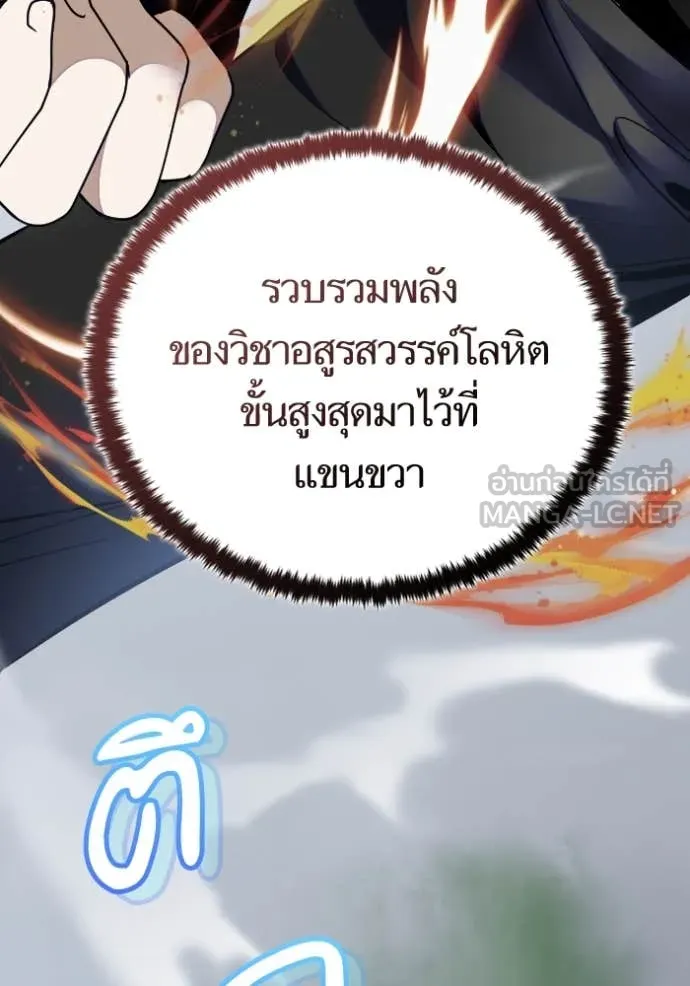 Return to Player ตอนที่ 193 รูปที่ 11