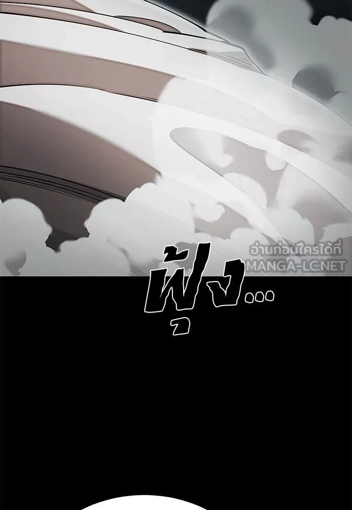 ยมราชลงทัณฑ์ ตอนที่ 92 รูปที่ 2