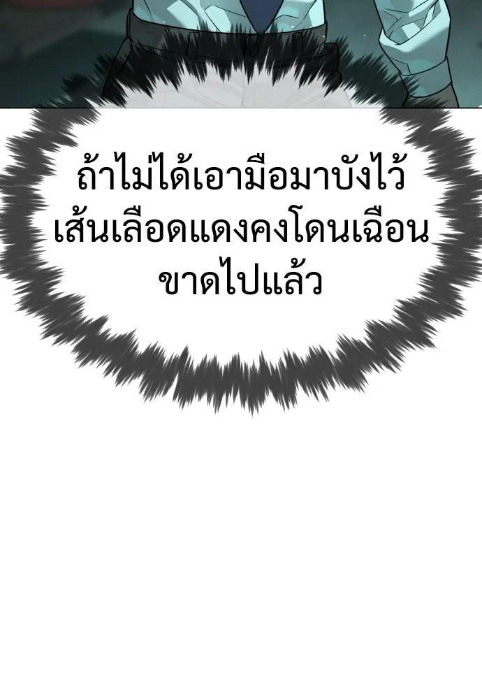 นักฆ่าย้อนวัย ตอนที่ 9 รูปที่ 100