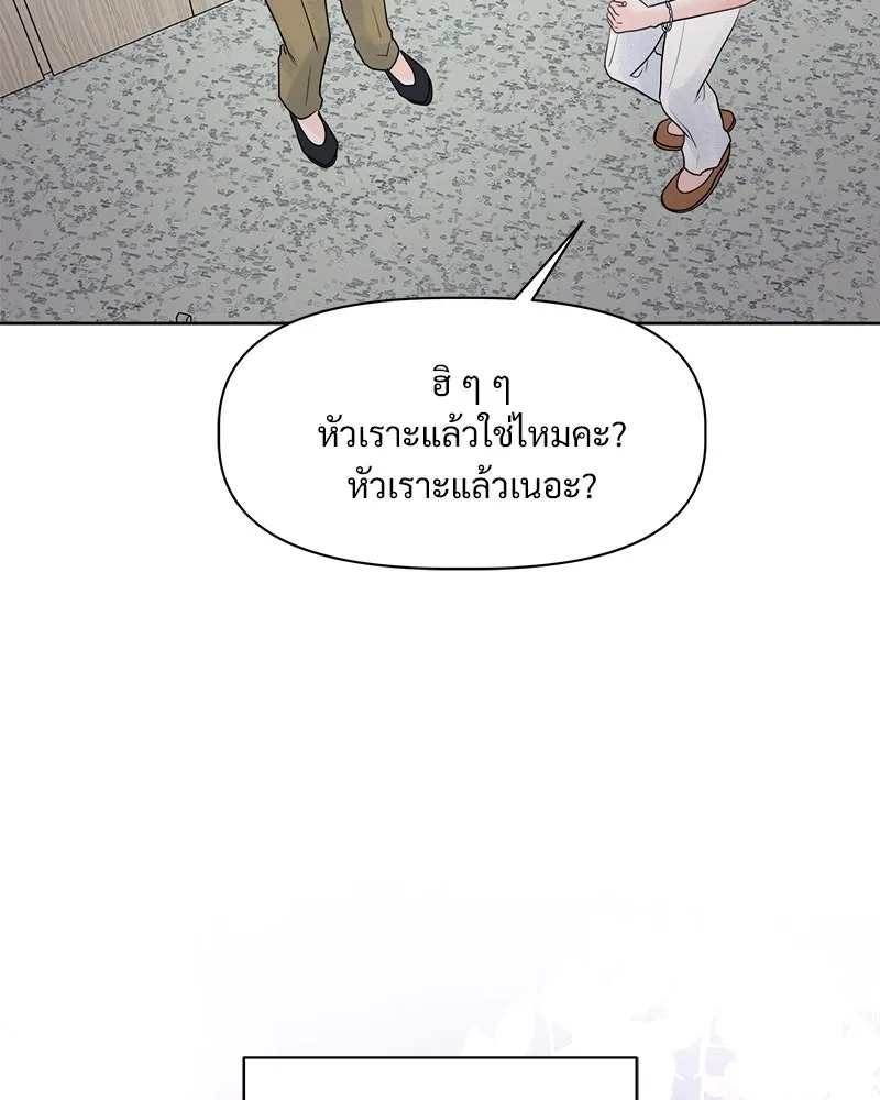 รักนี้ไม่ต้องมีเซนส์ ตอนที่ 1 รูปที่ 52