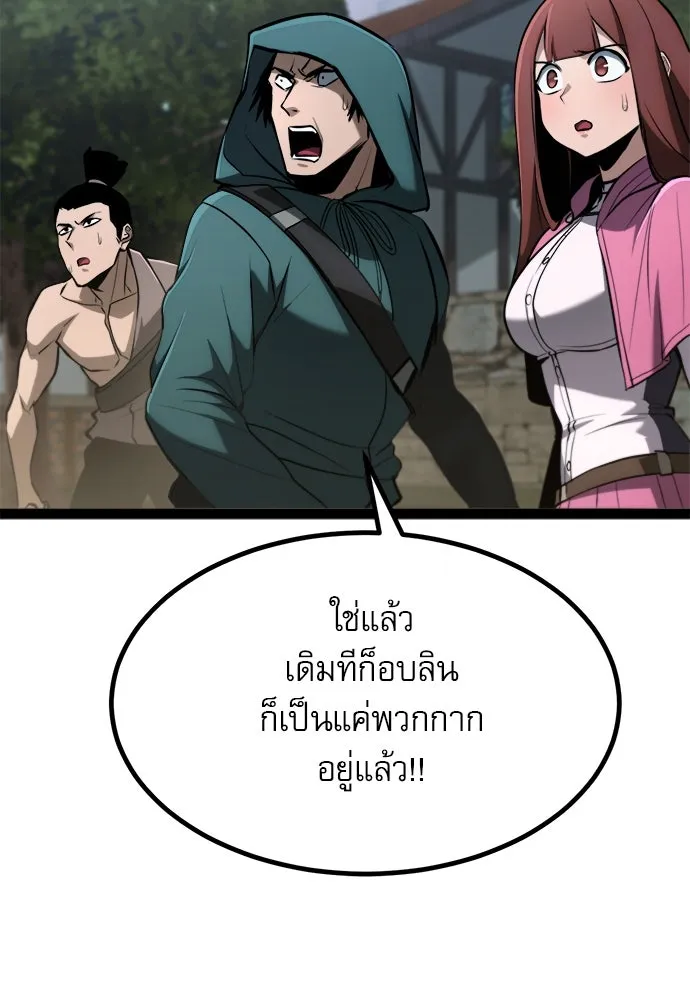 ก็อบลินเลเวล 999 ตอนที่ 15 รูปที่ 125