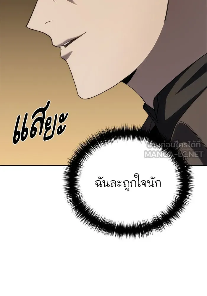 ยอดนักดาบผู้โอบอุ้มดารา ตอนที่ 13 รูปที่ 54