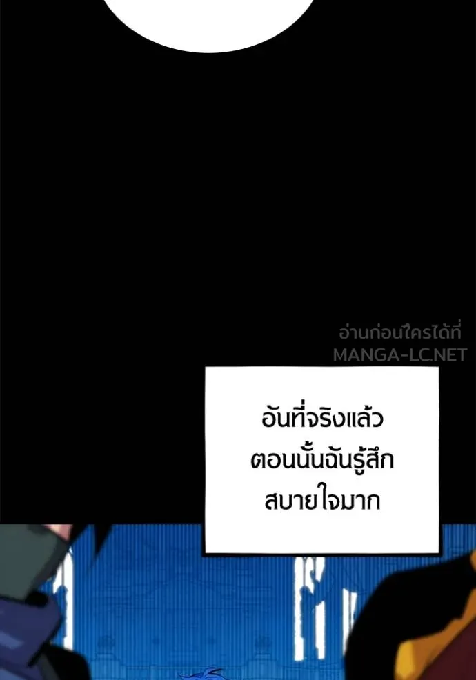 แยกร่างล่าอัตโนมัติ ตอนที่ 123 รูปที่ 51