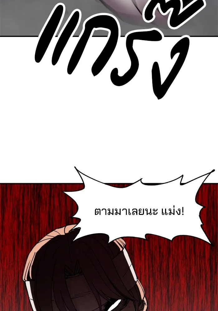 ห้องเรียนสาวแสบ ตอนที่ 11 รูปที่ 50