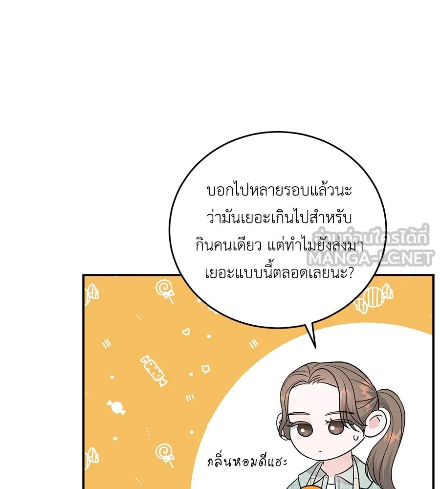 คิมหันต์นิรันดร ตอนที่ 6 รูปที่ 111