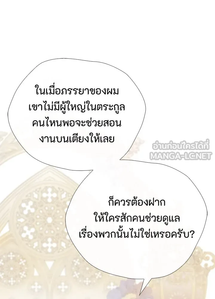 องค์ชายผู้อื้อฉาว ตอนที่ 36 รูปที่ 132