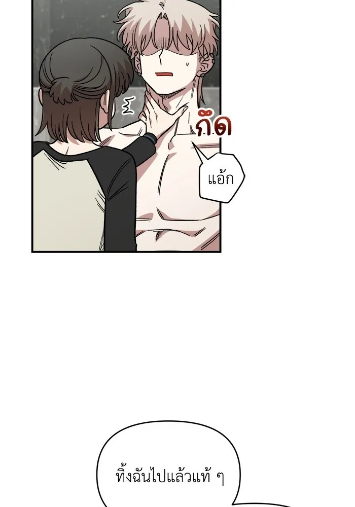 เพื่อนกันมันส์เกิน ตอนที่ 57 รูปที่ 50