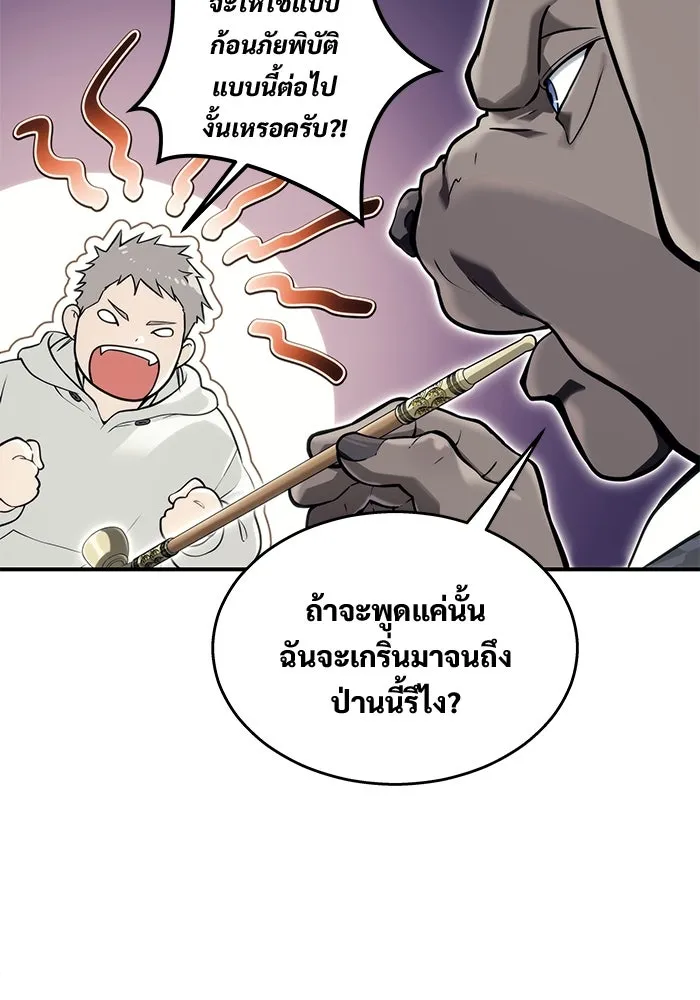 อูเร็ค มาซิโน่ ตอนที่ 12 คราวน์ เกม 2 รูปที่ 112