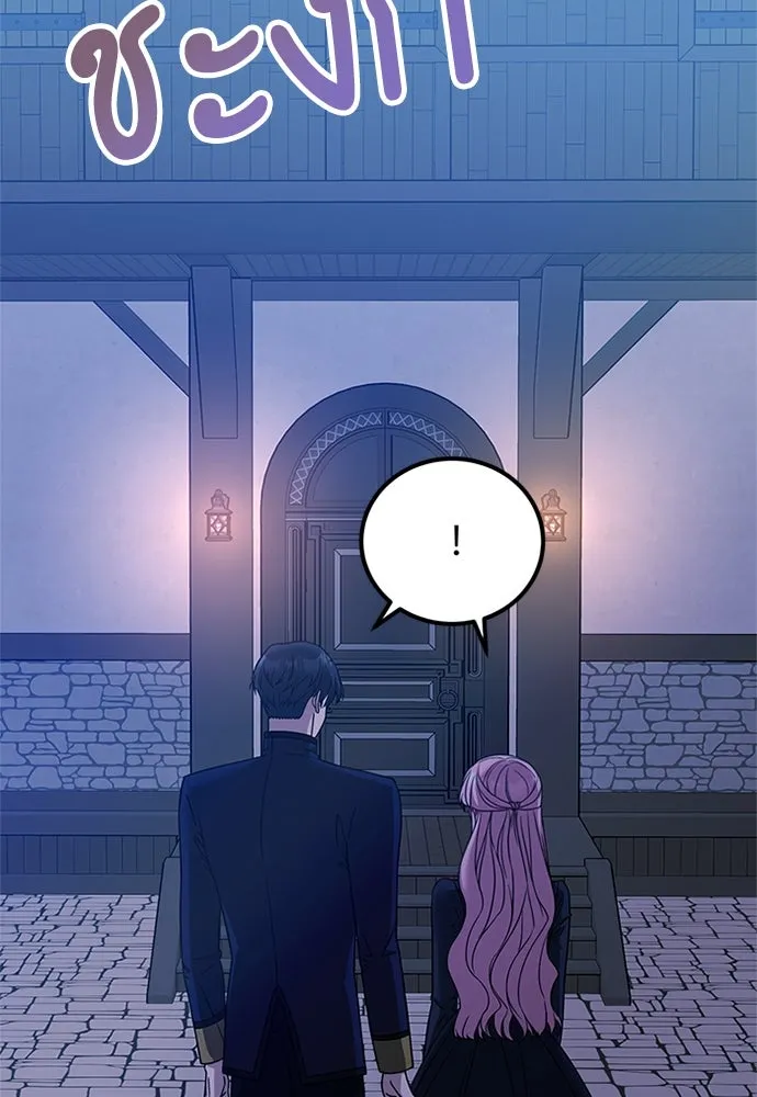 ครอบครัวพรรค์นั้น ฉันไม่มีวันกลับไป ตอนที่ 60 รูปที่ 16