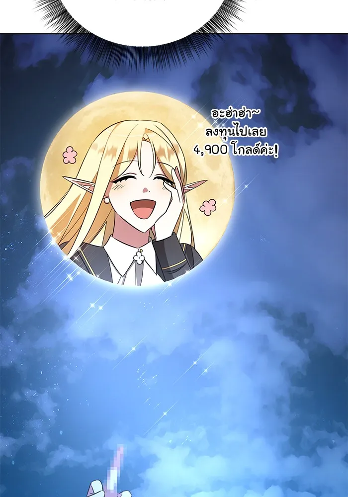 อะคาเดมีนี้เห็นทีจะเจ๊ง ตอนที่ 12 รูปที่ 58