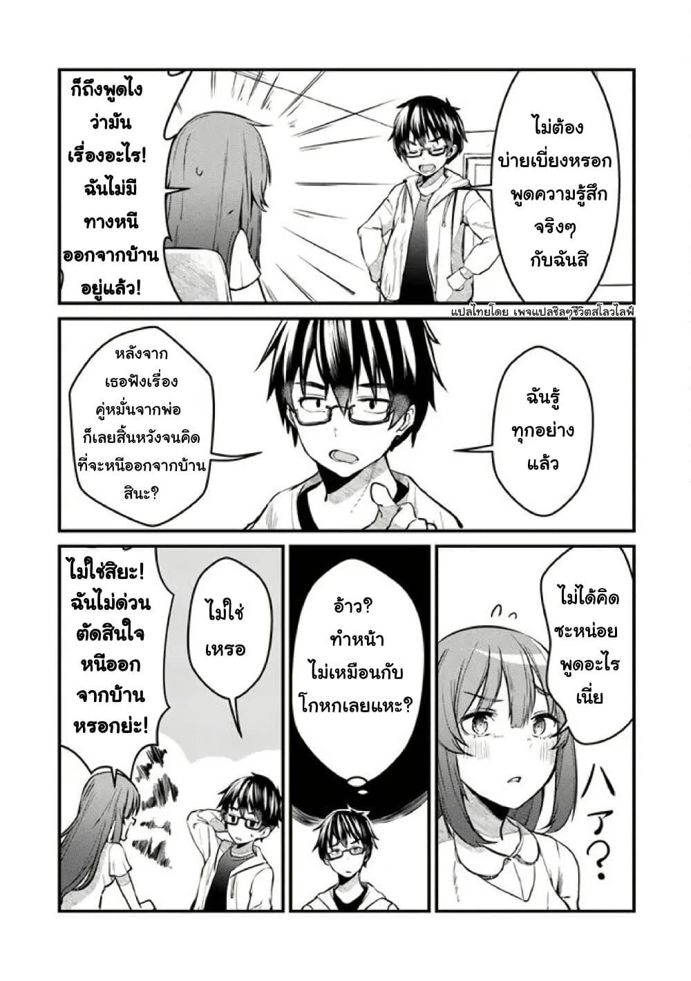 Manga-lc-com อ่านมังงะ อ่านการ์ตูน ออนไลน์ ฟรี Omae Imouto Janakute Iinazuke Datta no ka yo! ตอนที่ 1 2 3 4 5 6 7 8 9 10 11 12 13 14 ฟรี ไม่มีโฆษณา Manga-lc - อ่าน มังงะ อ่าน การ์ตูน ออนไลน์ อ่านมังงะ ฟรี