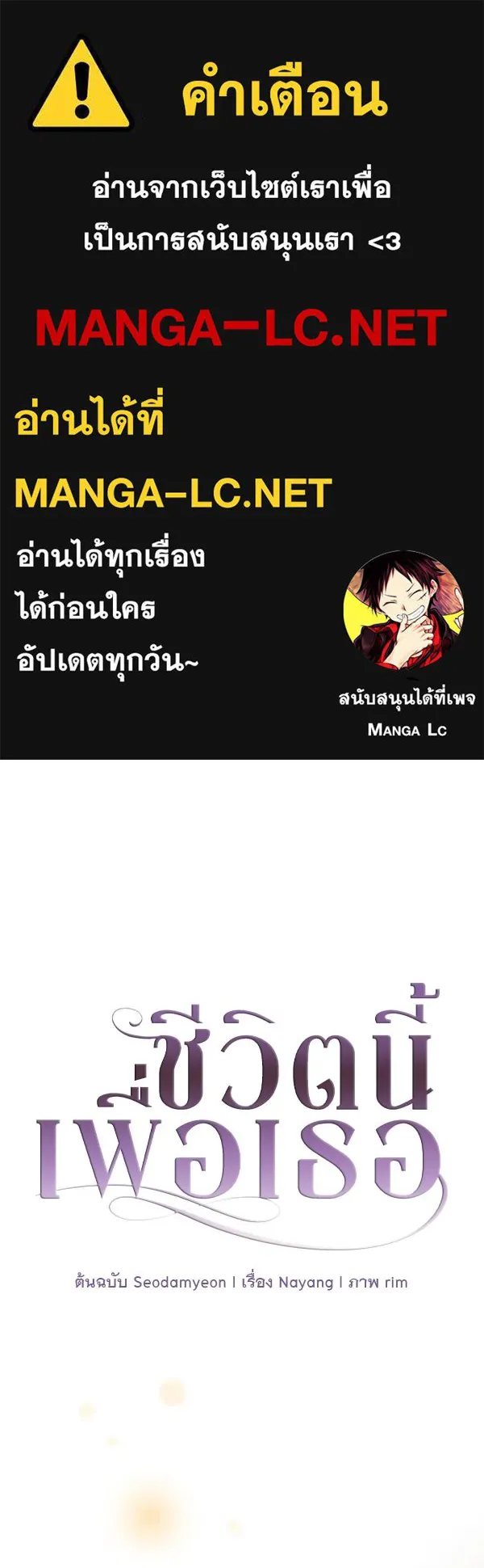 ชีวิตนี้เพื่อเธอ ตอนที่ 35 รูปที่ 1