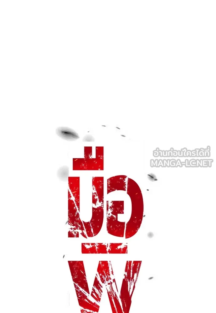 มือพิพากษา ตอนที่ 21 รูปที่ 39