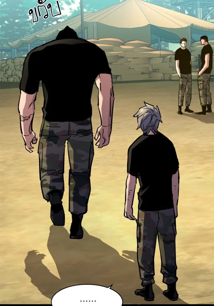 พี่ชายสายบอดี้การ์ด ตอนที่ 202 รูปที่ 80