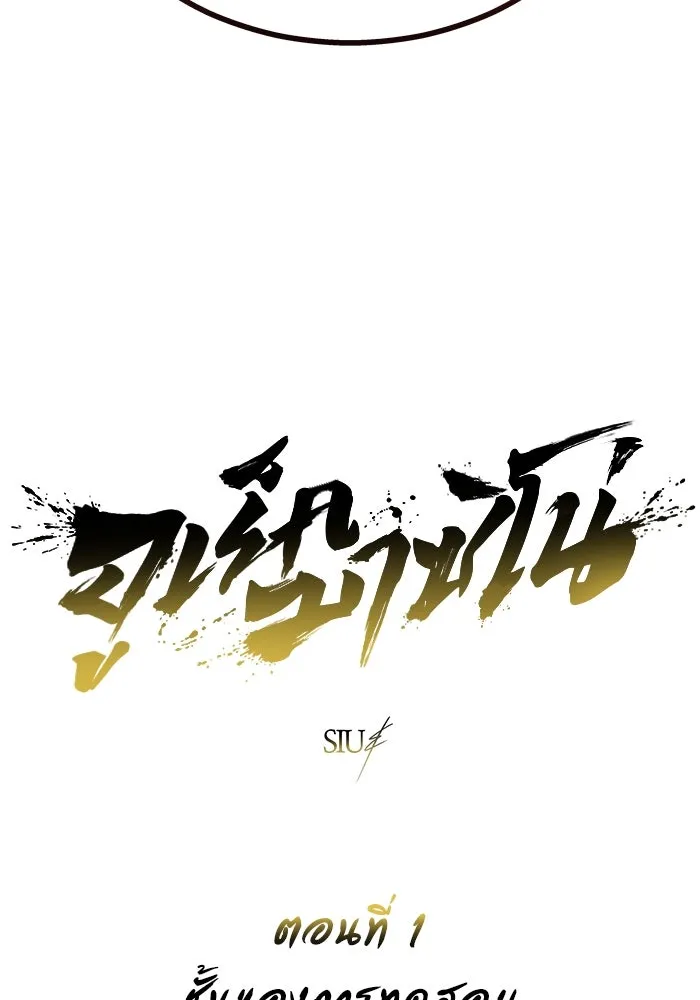 อูเร็ค มาซิโน่ ตอนที่ 1 ชั้นของการทดสอบ รูปที่ 85